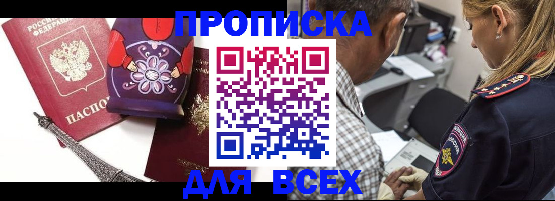 временная регистрация поиск в Онеге