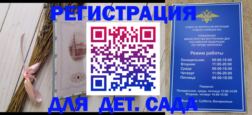 временная регистрация в Онеге