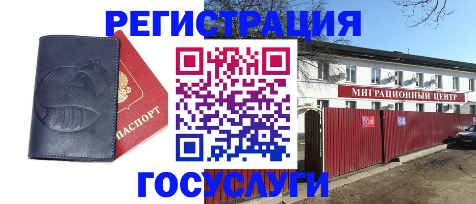 временная регистрация адрес в Онеге