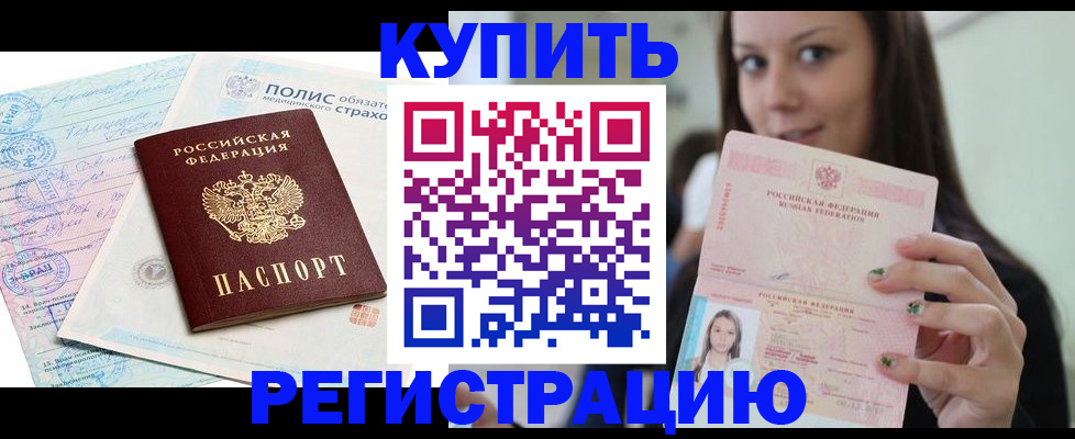 временная регистрация в квартире в Онеге