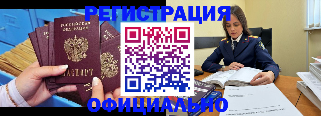 прописка поиск в Онеге