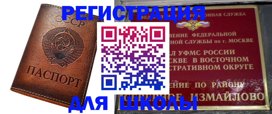 прописка в Онеге