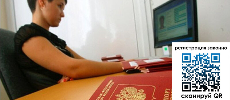 Временная регистрация в Онеге